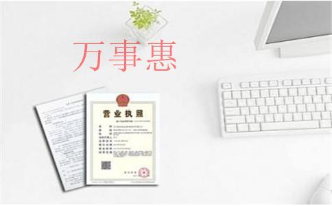 一個地址可以注冊2家公司？同一個法定代表人可以注冊幾