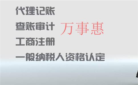 寶安代理記賬報(bào)稅公司哪家好？