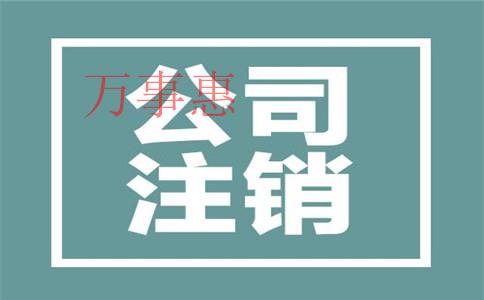 廣東深圳市營業(yè)執(zhí)照辦理流程有哪些