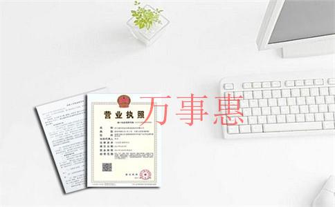 科貿(mào)公司注冊條件和注冊流程是什么？怎么注冊一家科貿(mào)公