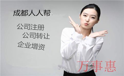 塑膠公司怎么注冊？選擇哪種類型企業(yè)？注冊流程是什么？