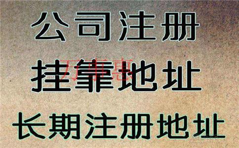 創(chuàng)業(yè)一起合伙開公司需要注意事項？合伙注冊公司的建議技