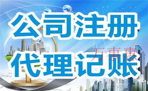 基因科技公司注冊(cè)條件是什么？基因科技公司注冊(cè)流程和需