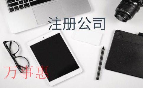 在深圳青羊區(qū)注冊公司怎樣合理填寫注冊資本？