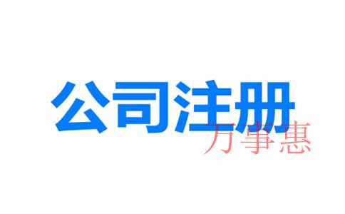 深圳注冊(cè)海外公司后年審如何申報(bào)？