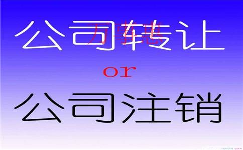 注冊公司找代理注冊個公司也只需要幾百塊錢，為什么要去