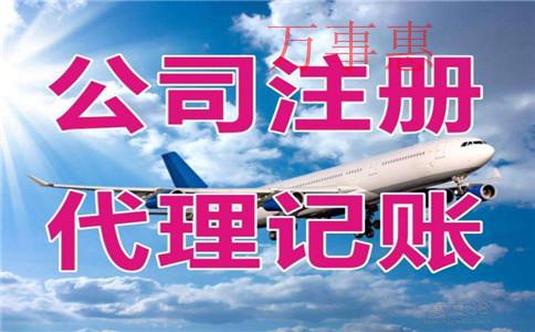 「深圳記賬代理」求推薦深圳代理記賬公司哪家好？