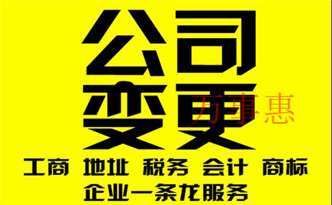 「深圳公司注冊流程」注冊公司前需要準(zhǔn)備的材料有哪些？